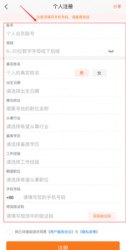 龙岩好职业人才网