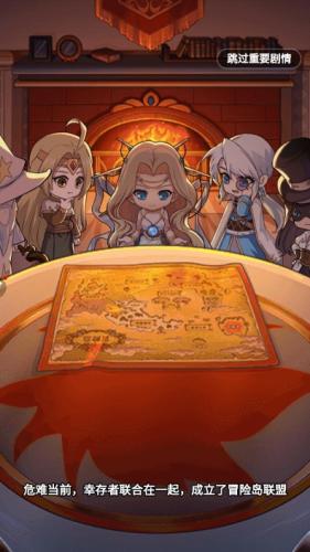 冒险岛联盟的决心