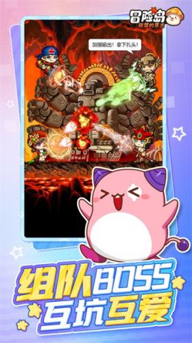 冒险岛联盟的决心