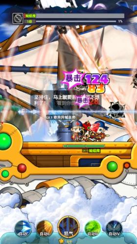 冒险岛联盟的决心