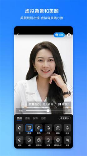 腾讯会议安卓版app下载