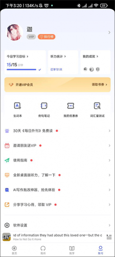 bbc每日英语听力