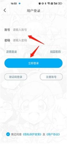 风车动漫手机版