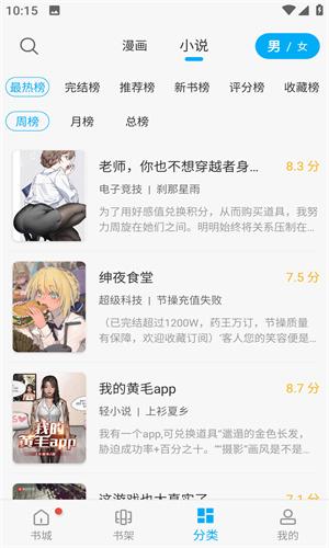 风车动漫手机版