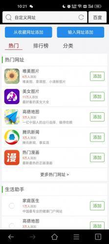 via浏览器app下载
