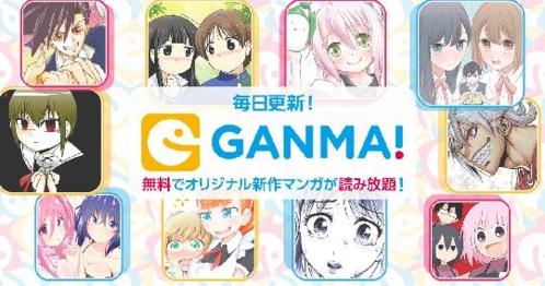 ganma漫画