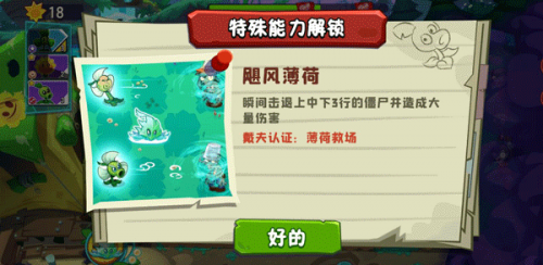 草木大战僵尸3国际服