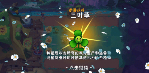 草木大战僵尸3国际服