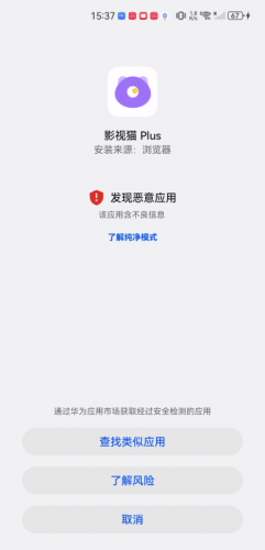 影视猫Plus最新版