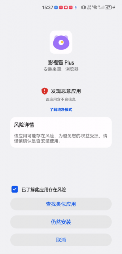 影视猫Plus最新版