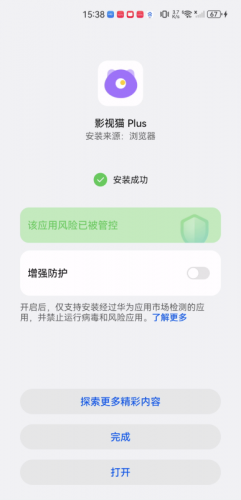 影视猫Plus最新版