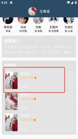 影视猫Plus最新版