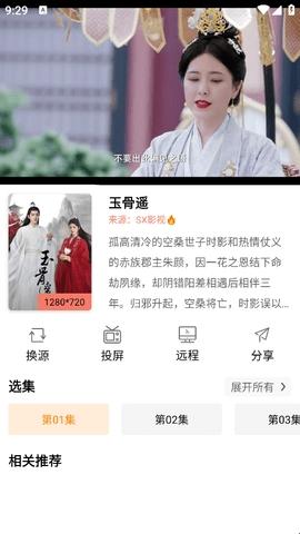 影视猫Plus最新版