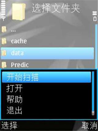 卡巴斯基杀毒软件