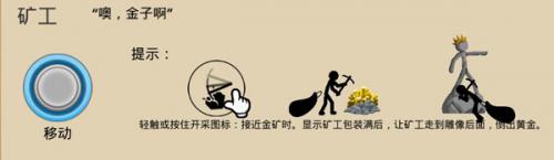 火柴人摩擦遗产fm魔改版