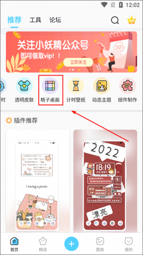 小妖精美化下载最新版