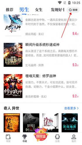 无偿追书小说阅读器