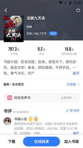 无偿追书小说阅读器