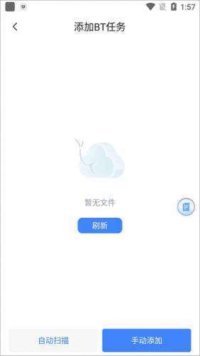 迅雷beta
