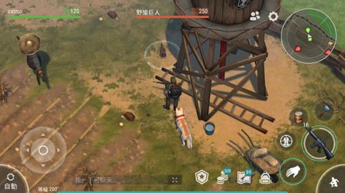 地上终末之日生存