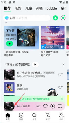 QQ音乐简洁版app
