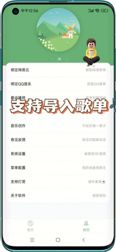 Soul音乐