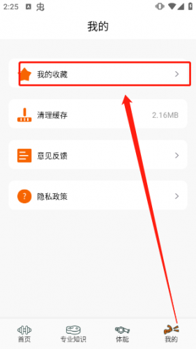 Sound Forge Studio无偿版下载