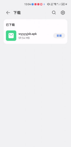 网易云音乐极速版旧版本