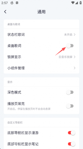 网易云音乐安装包