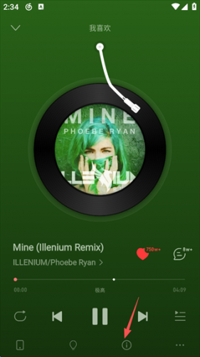 网易云音乐旧版本