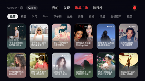 网易云音乐tv版