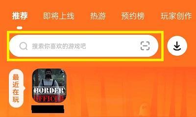 233乐园免费安装包