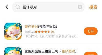 233乐园免费安装包