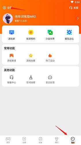 233乐园无宣传版