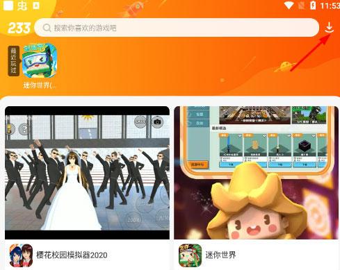 233乐园无宣传版