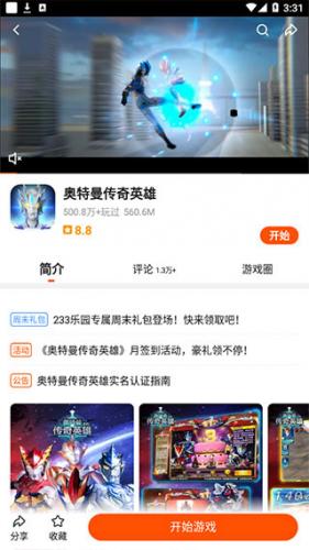 233乐园无偿无实名认证