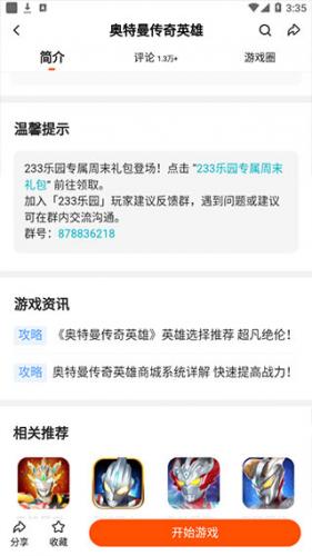 233乐园无偿无实名认证