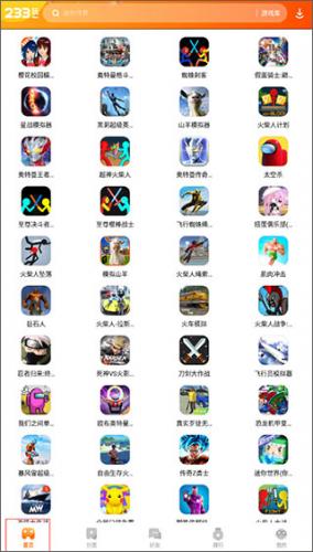 233乐园正版安装包