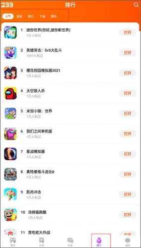 233乐园正版安装包