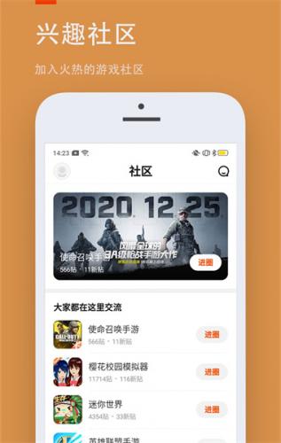 233乐园免费无广告版下载