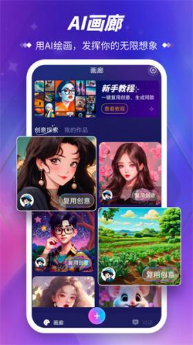 midjourney无偿版app下载