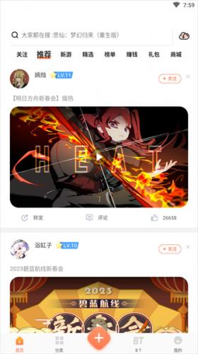 2399乐园下载安装包