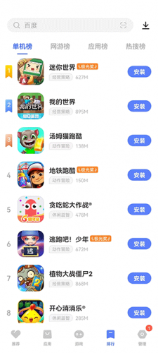 iqoo应用商店安装包