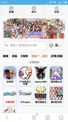 舰少资料库app下载