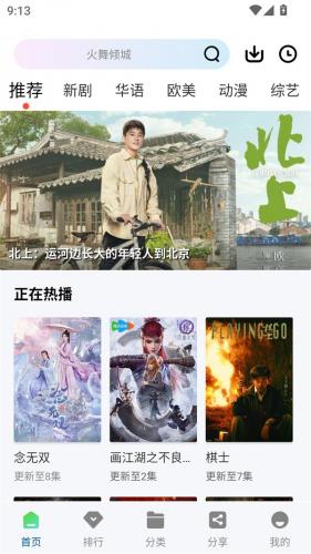 白云视频电视剧免费版