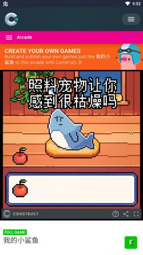 我的下载小鲨鱼手机版