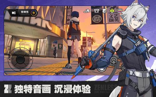 绝区零最新版2026下载