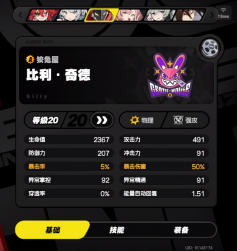 绝区零最新版2025