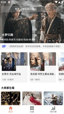 影视猫plus安卓版