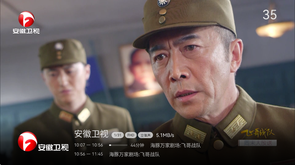 小飞电视高清大图